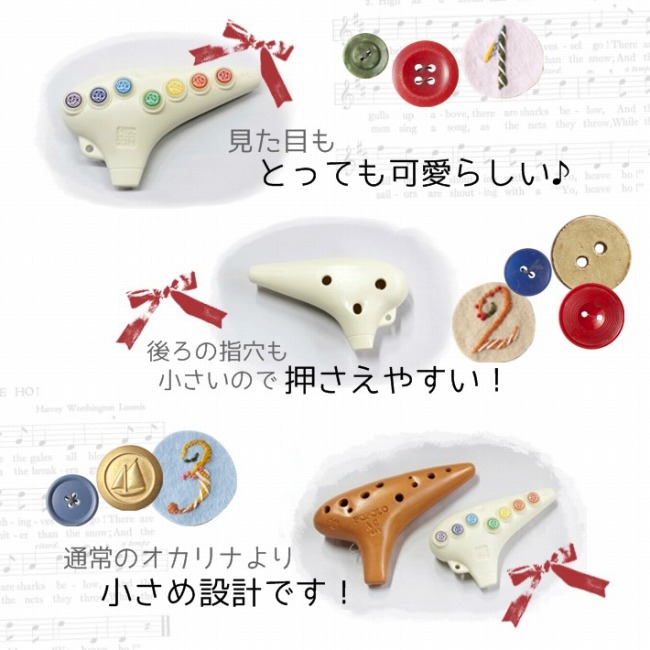 小さなオカリナです