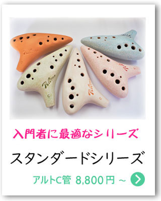 ティアーモ スタンダード