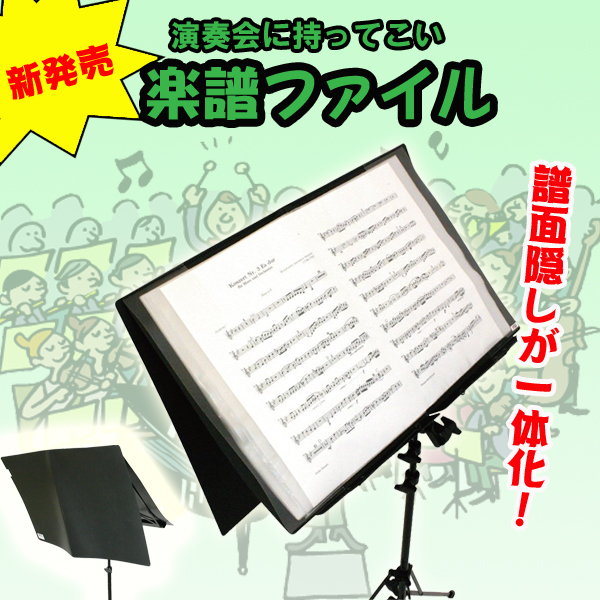 楽譜ファイル