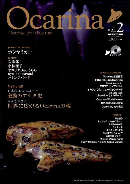 Җ]̃IJiGwOcarinax