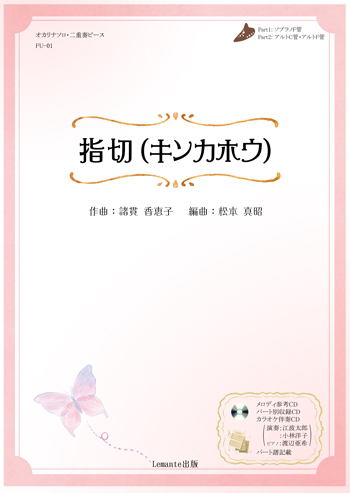 指切り
